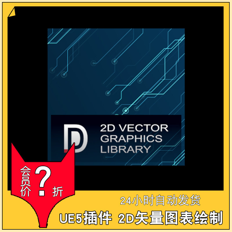 ue5.3插件 Definitive Painter 2D矢量图表绘制 同步更新