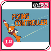 Third Person Flying U3D第三人称飞行控制器 Controller 1.01