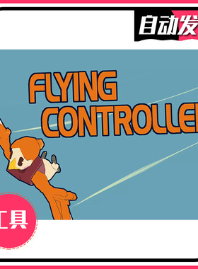U3D第三人称飞行控制器 Third Person Flying Controller 1.01