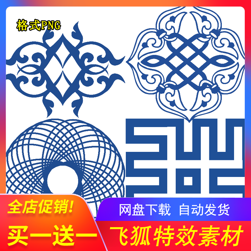 古典民族风祥云边框PNG免抠素材
