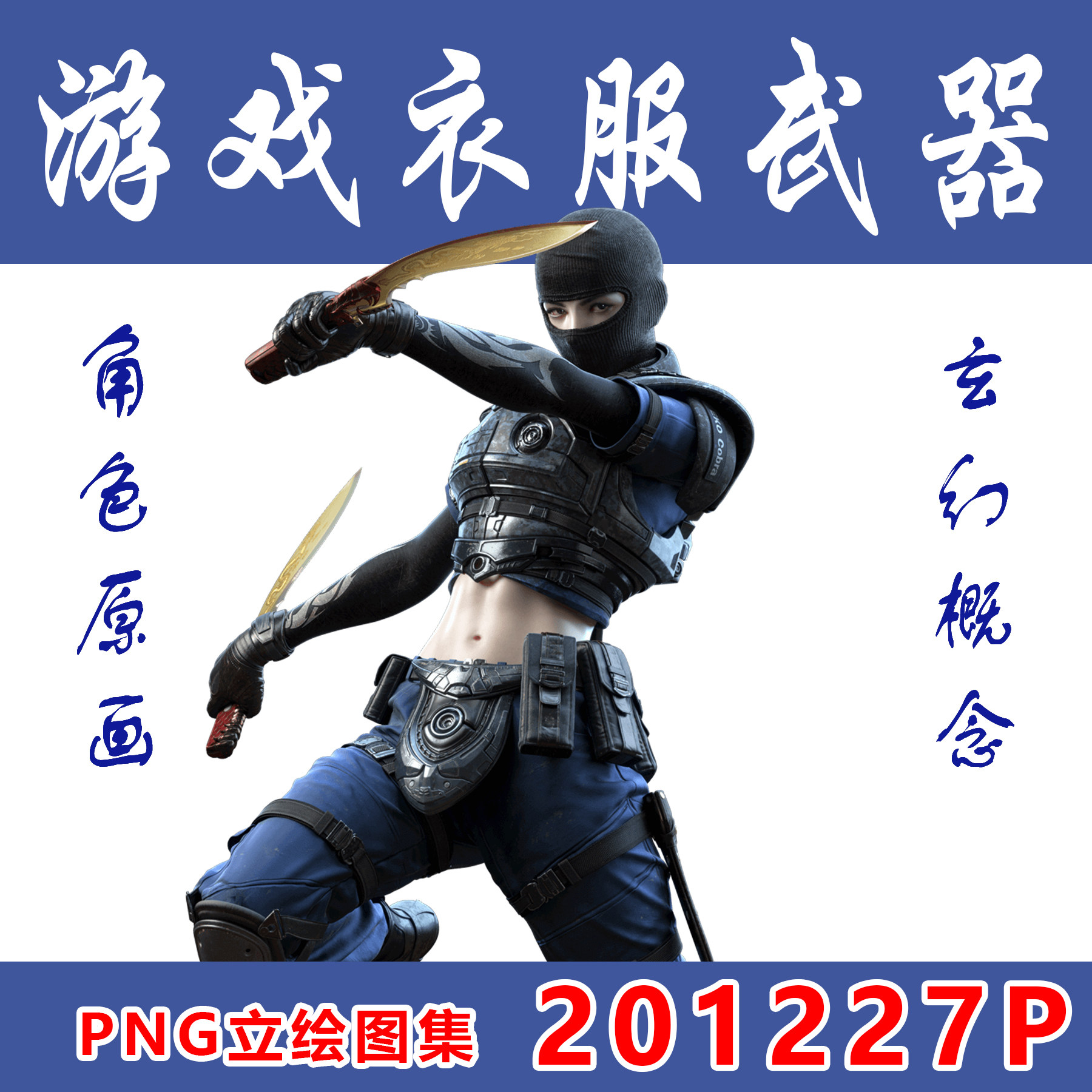 cf穿越火线角色立绘人物角色素材