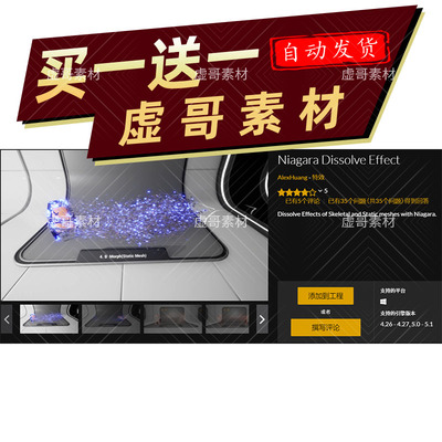 UE5流沙特效 Niagara Dissolve Effect 消散流沙转换特效