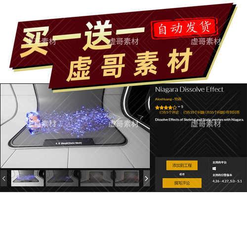 UE5流沙特效 Niagara Dissolve Effect 消散流沙转换特效