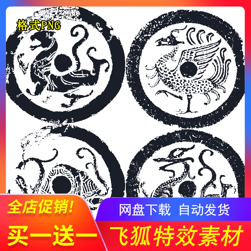 中式复古花纹AI矢量免抠图素材