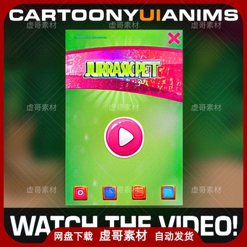 UE4UE5材质 Cartoony UI Anims 卡通UI动画图标界面材质