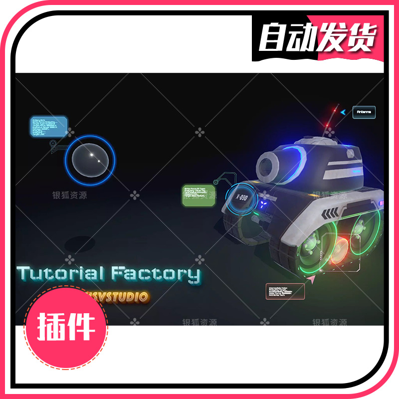 Tutorial Factory 1.41 - 教程工厂 u3D插件