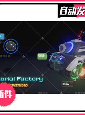 Tutorial Factory 1.41 - 教程工厂 u3D插件