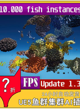 UE5.3 鱼群集群AI插件 Advanced Flock System