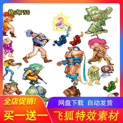 名将街机美术资源素材即时下载