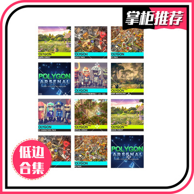 U3D资源合集 城市人物 POLYGON MINI City Character Pack v1.01