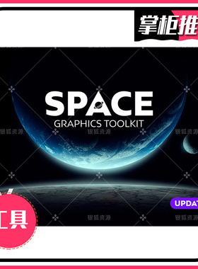 Space Graphics Toolkit 4.2.8 - U3D 制作太空场景设计工具插件
