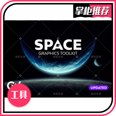 Space Graphics Toolkit 4.2.8 - U3D 制作太空场景设计工具插件