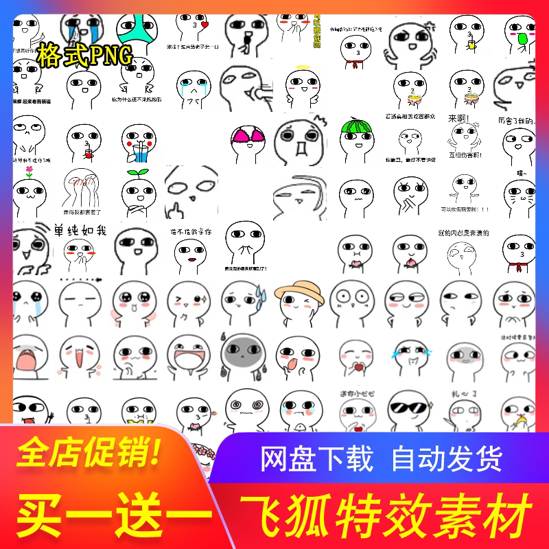 可爱白人头表情包合集即时下载