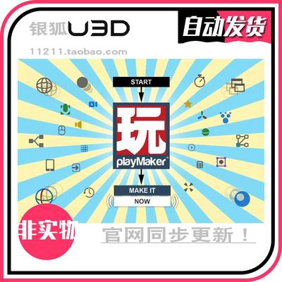 U3d Playmaker 1.9.8可视化编程插件工具 + Playmaker Samples