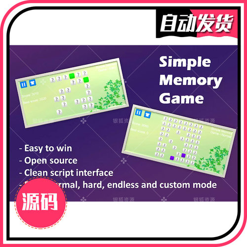 U3D源码 简单记忆小游戏完整项目源码 Simple Memory Game 1.2
