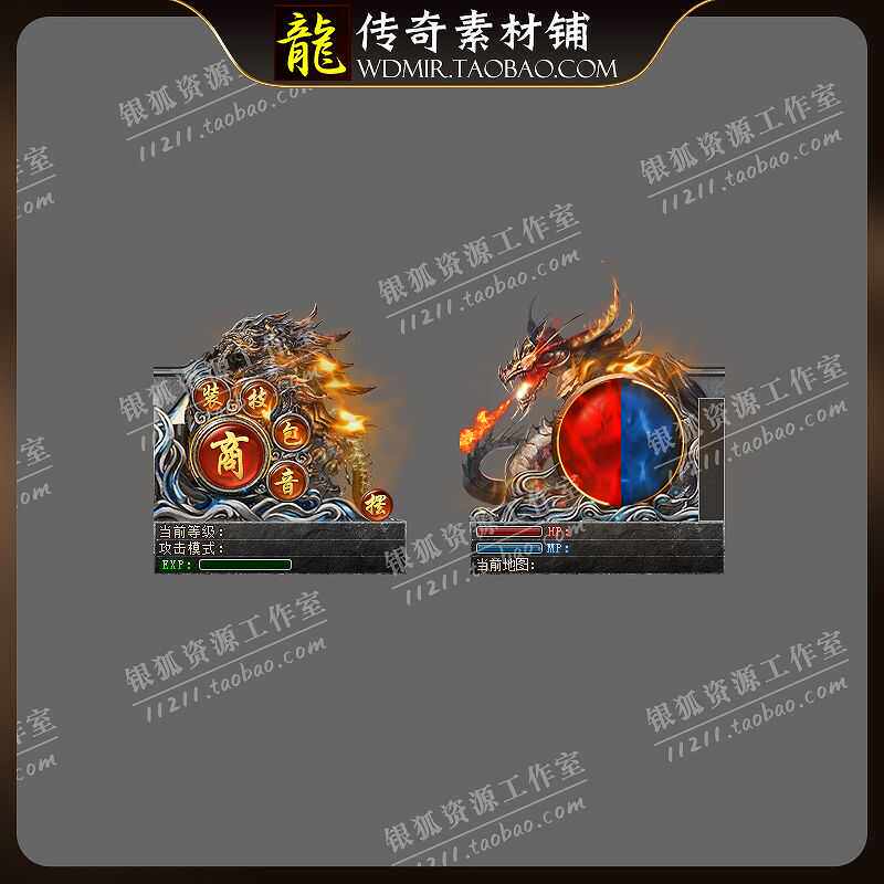 传奇特效素材 龙头龙尾 UI特效界面 高清动态内观 PNG格式