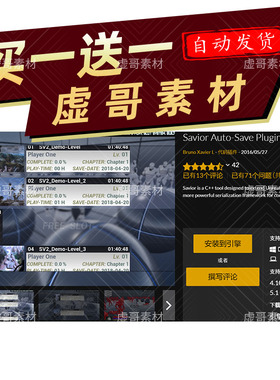 ue5.3插件 Savior Auto-Save Plugin 扩展存储插件 带DEMO