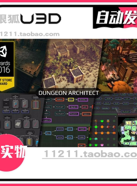U3D程序化关卡生成工具场景生成插件 Dungeon Architect v1.22