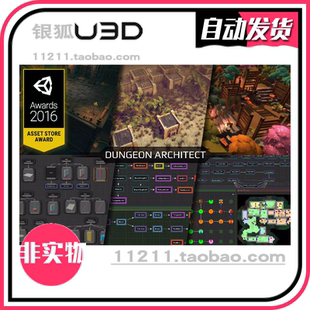 v1.22 Architect U3D****化关卡生成工具场景生成插件 Dungeon