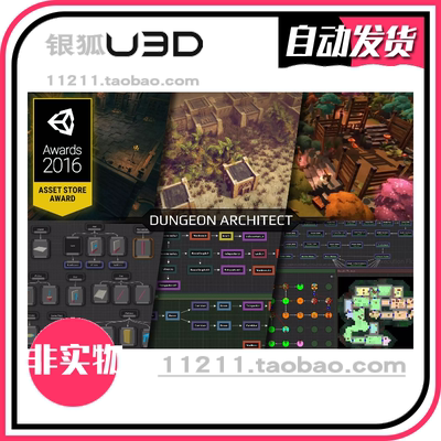 U3D程序化关卡生成工具场景生成插件 Dungeon Architect v1.22