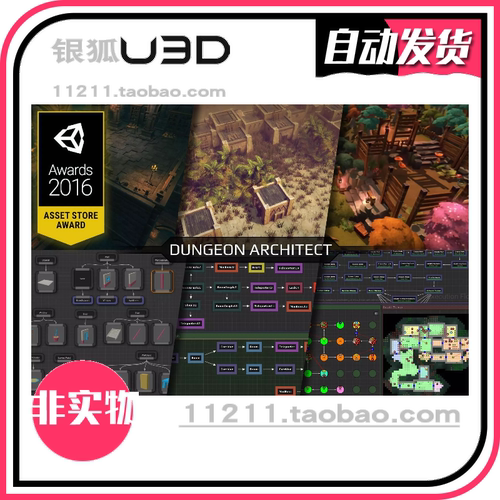 U3D程序化关卡生成工具场景生成插件 Dungeon Architect v1.22