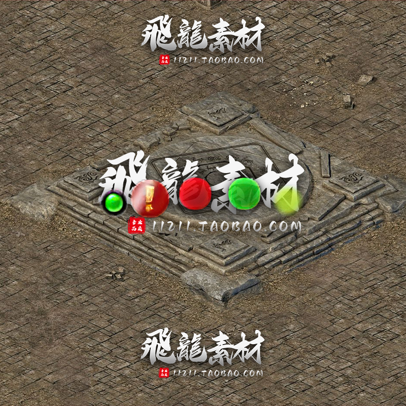 传奇物品奖励红绿黄点特效