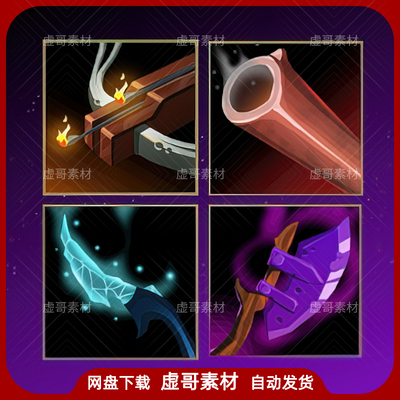 UE4UE5贴图素材 Weapon Equipment Icons Pro 卡通武器装备图标