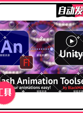 Flash Animation Toolset 1.4.1 FLA导入到U3D动画工具 同步更新