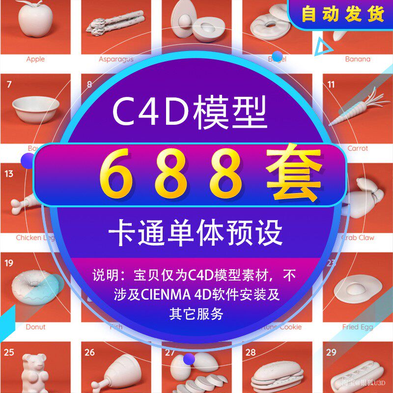 C4D模型 单体模型预设台灯吸顶灯灯具C4D模型库3d模型