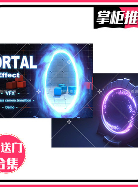 U3D传送门特效合集 Fantasy Portal FX 1.0 传送门特效