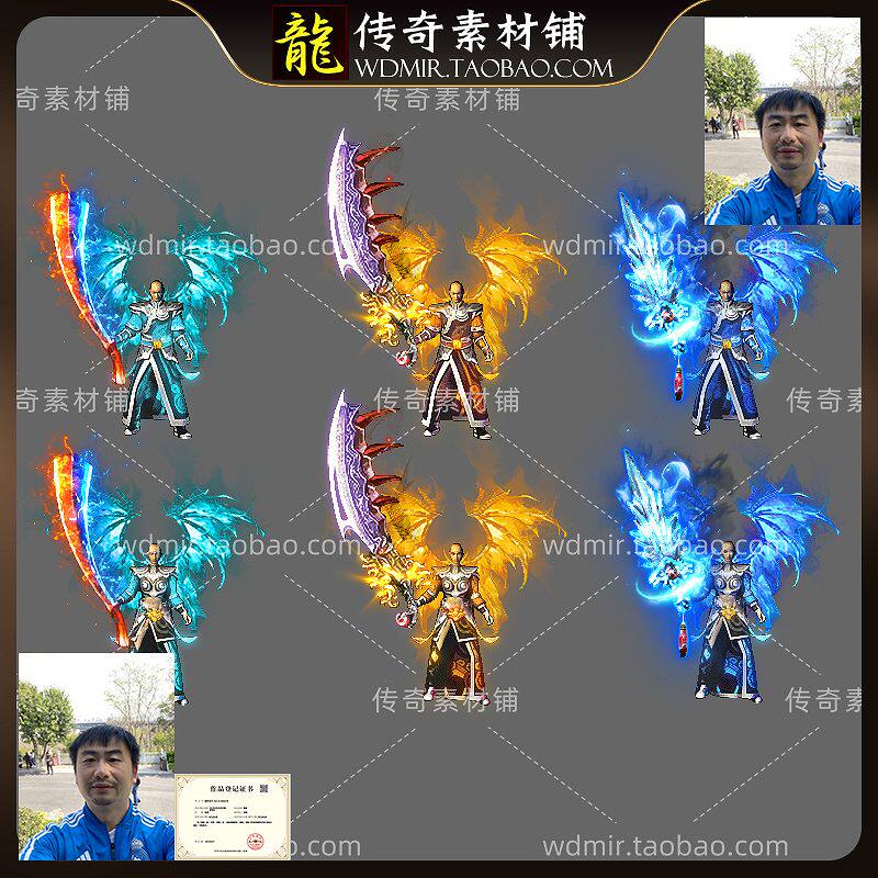 传奇剑甲素材 重置特效雷霆男女衣服武器 沉默冰雪火龙复古三职业
