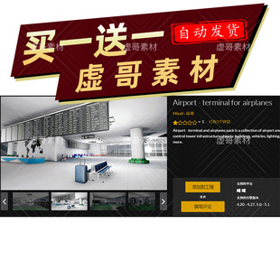 UE5候机室场景 Airport - terminal for airplanes