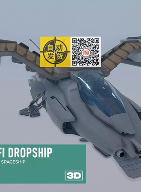U3D模型 科幻宇宙飞船 Sci-fi dropship - modular spacesh 1.0