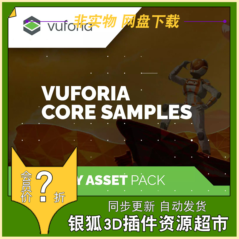 Vuforia Core Samples 10.9.3