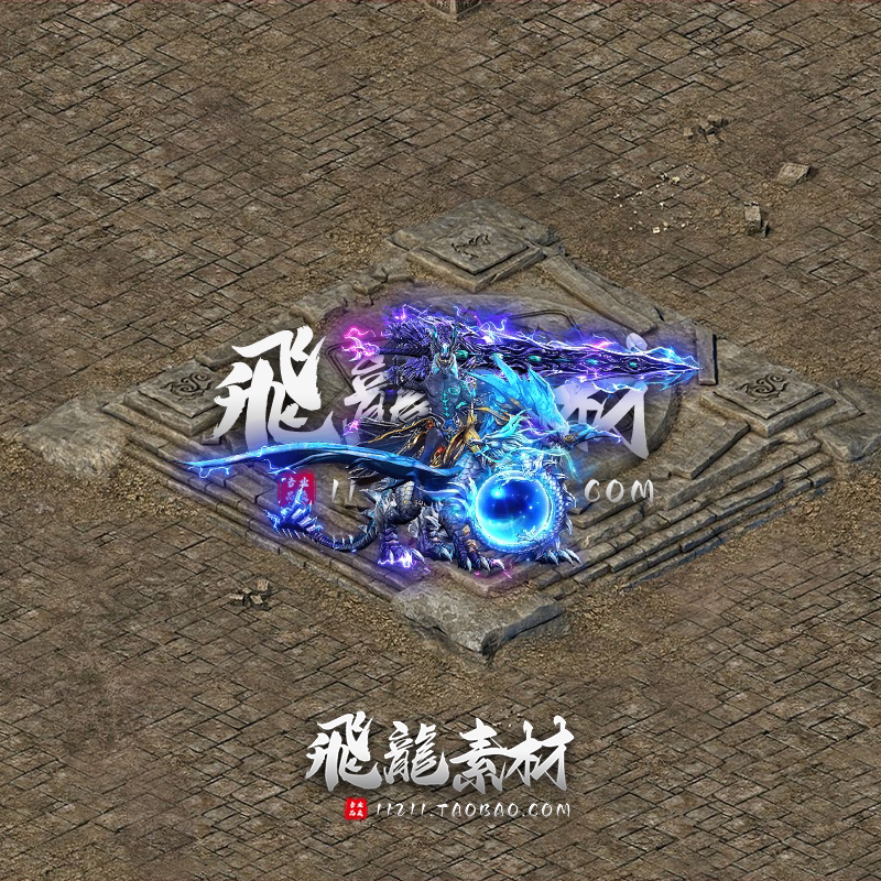传奇高清PNG时装坐骑动画素材
