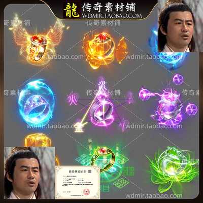 传奇多彩特戒高清PNG素材9件