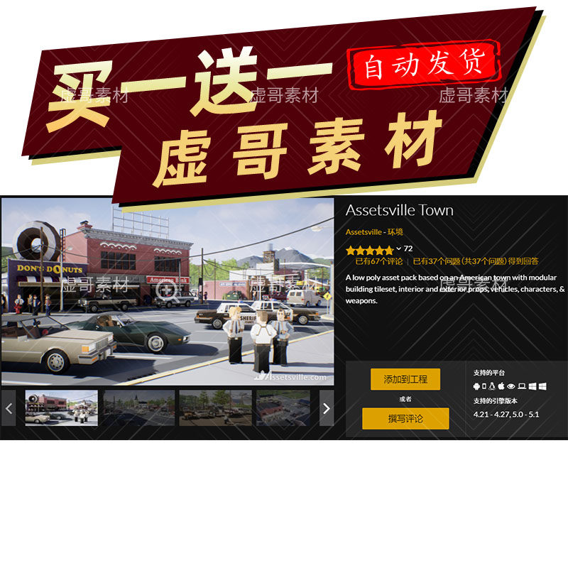 ue5虚幻4卡通美国西部小镇场景 assetsville town