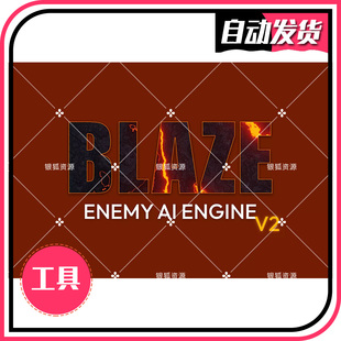 通用AI引擎插件 3.2.5 Blaze Engine 同步更新 u3D