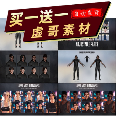 UE5.5-5.6健身男女角色包