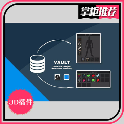 Vault Inventory 22.9.1 - U3D在线多人数据保存系统插件