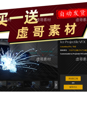 UE5虚幻4特效 冰弹 Ice Projectile VFX