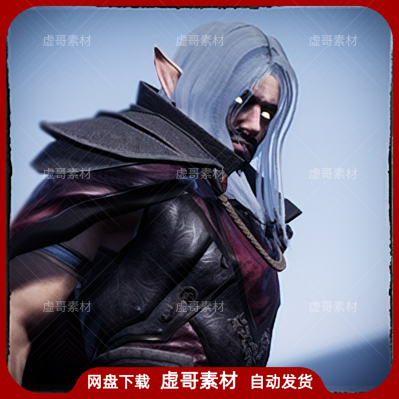 UE4UE5模型 BerserkerS2 Mage and Archer 魔幻风格男法师射手