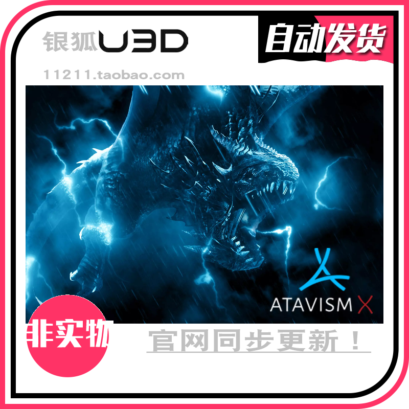 U3D插件 Atavism X.3 On-Premises 同步更新