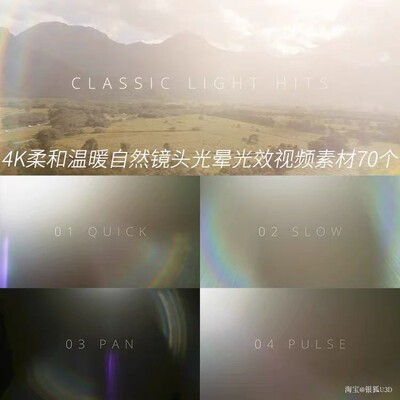 AE特效素材 4K柔和温暖自然镜头光晕光效视频素材70个