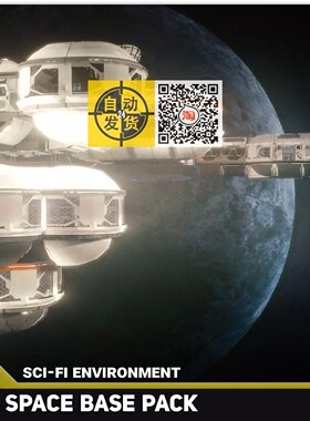 U3D场景 科幻外星太空基地空间站场景 SciFi Space Base  1.1.2