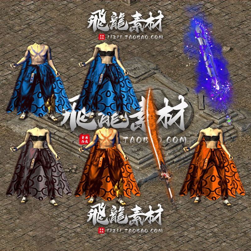 传奇复古沉默三职业时装PNG