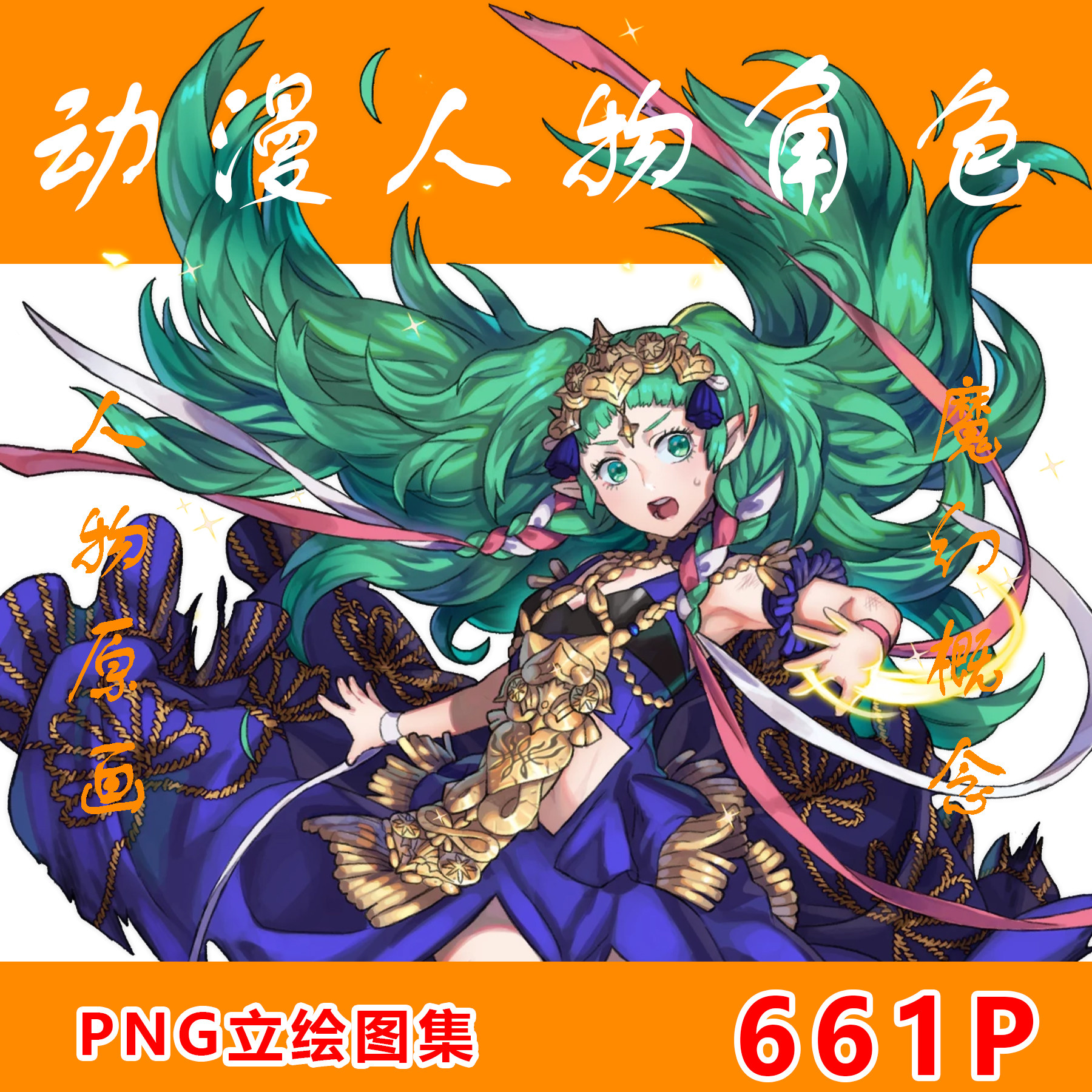 火焰纹章英雄角色立绘png免扣美术素材资源