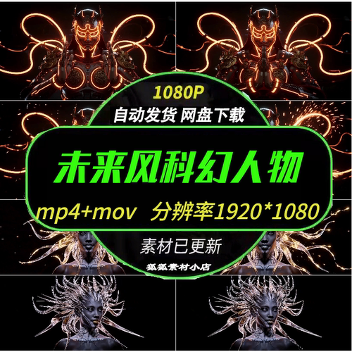 Techno科幻电音VJ背景视频
