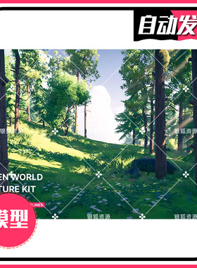 U3D 轻松构建AAA级质量的风格化环境 Open World Nature Kit 1.4