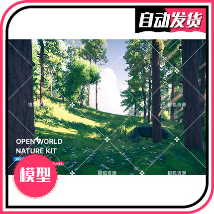 U3D 轻松构建AAA级质量的风格化环境 Open World Nature Kit 1.4
